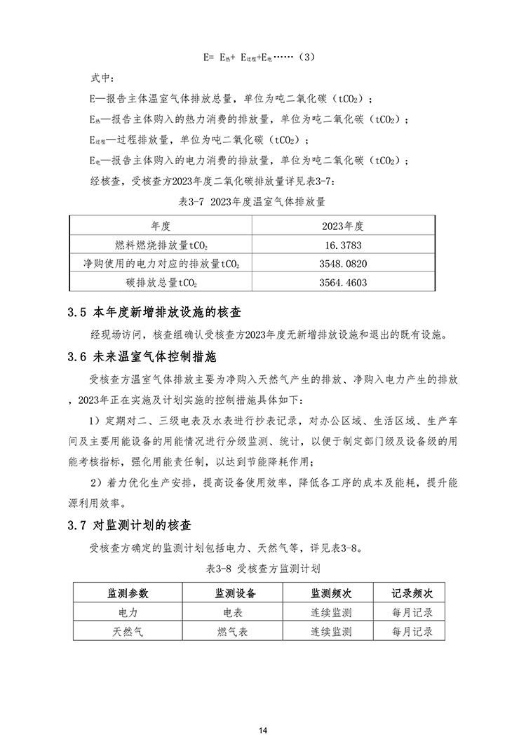文件编号：GC－OR－009－A／0