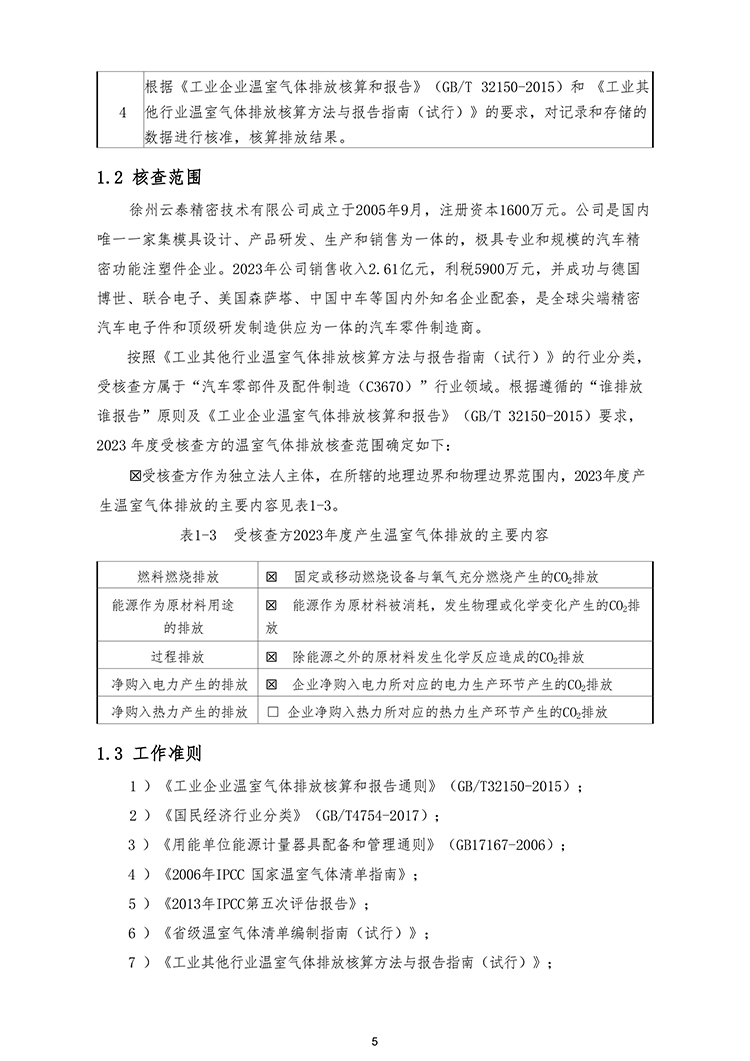 文件编号：GC－OR－009－A／0