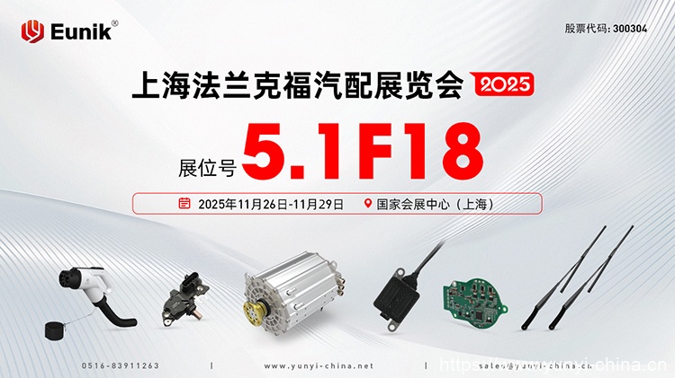 网站  上海汽配展会邀请函   中文